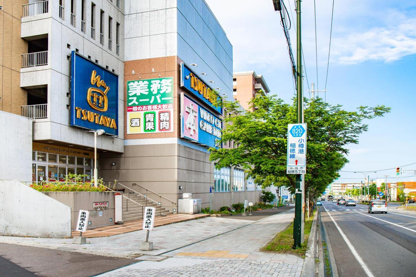 Tarune Vila Otaru Exterior foto